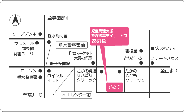 児童発達支援・放課後等デイサービス あのね
周辺マップ